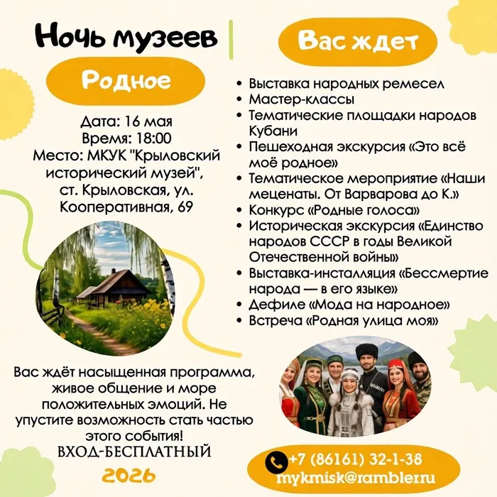ночь музеев афиша