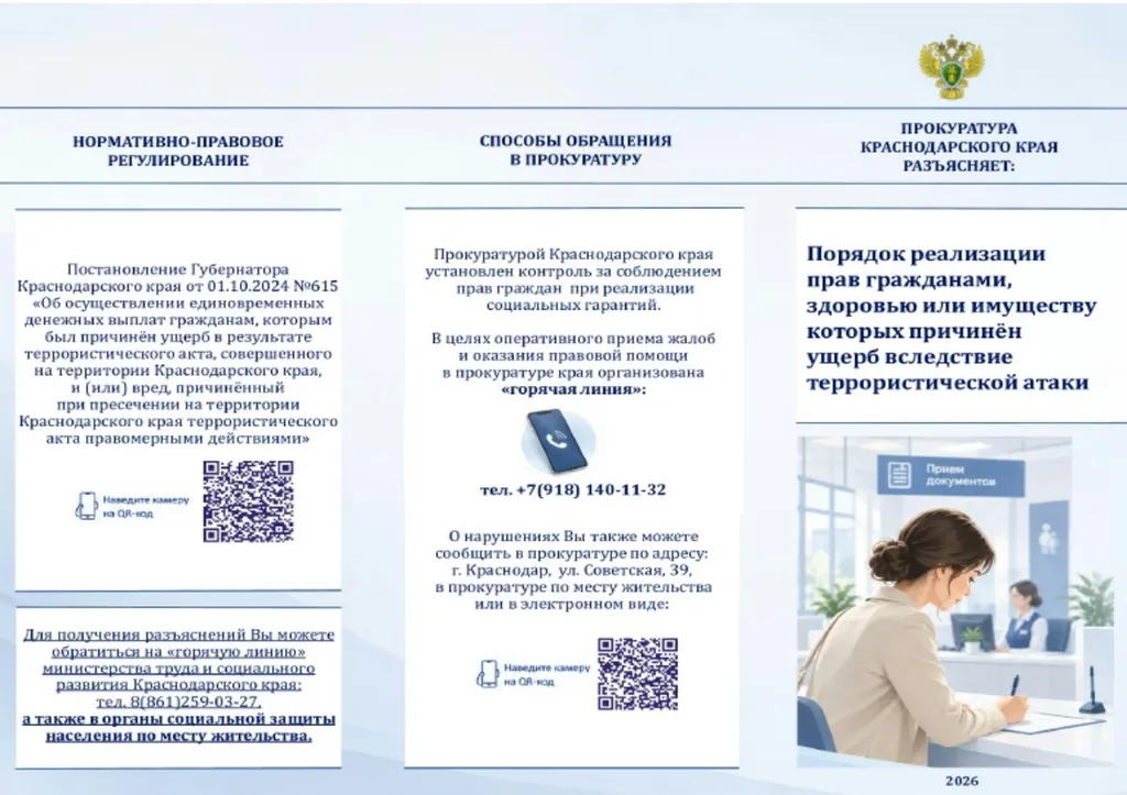 памятка